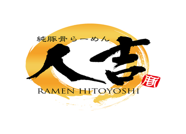 Ramen Hitoyoshi 